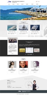 青島游艇網(wǎng)站設(shè)計(jì)案例 如何打造專業(yè)且富有吸引力的海洋之窗